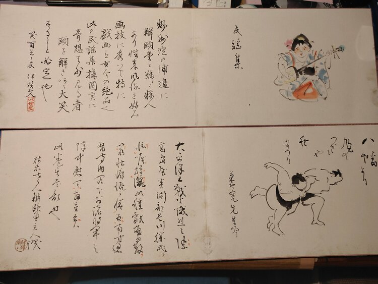 肉筆画 2冊 サイン入り（美術品・骨董品）の商品画像 - 査定依頼日：2026年8月3日 - 最高査定価格：3,000円