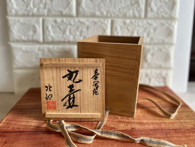 金城次郎の壺（美術品・骨董品）の商品画像 - 査定依頼日：2026年4月21日 - 最高査定価格：3,000円