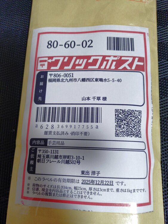 JTBトラベルギフトカード（チケット・金券）の商品画像 - 査定依頼日：2025年12月15日 - 最高査定価格：40,000円