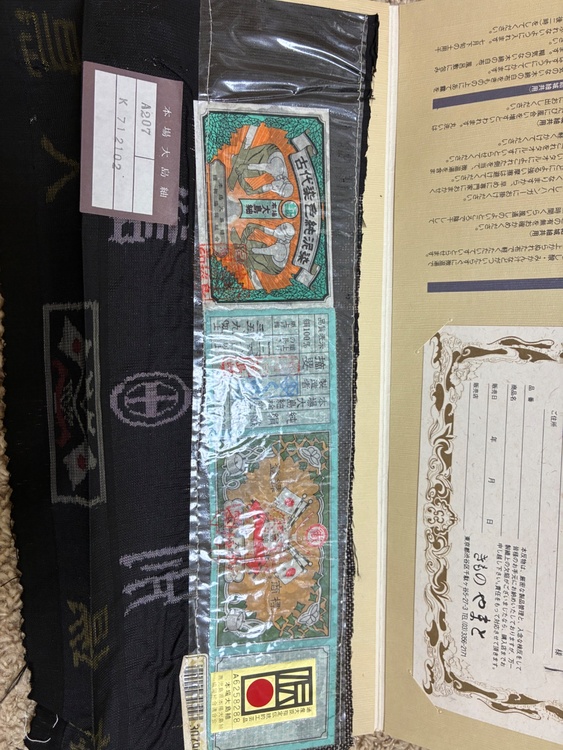 大島紬（着物）の商品画像 - 査定依頼日：2026年3月29日 - 最高査定価格：10,000円