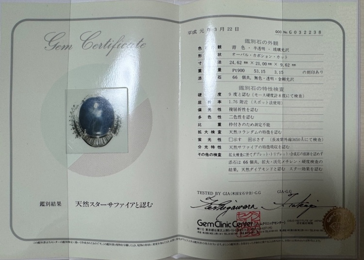 サファイアダイヤリング（宝石）の商品画像 - 査定依頼日：2026年1月6日 - 最高査定価格：100,000円