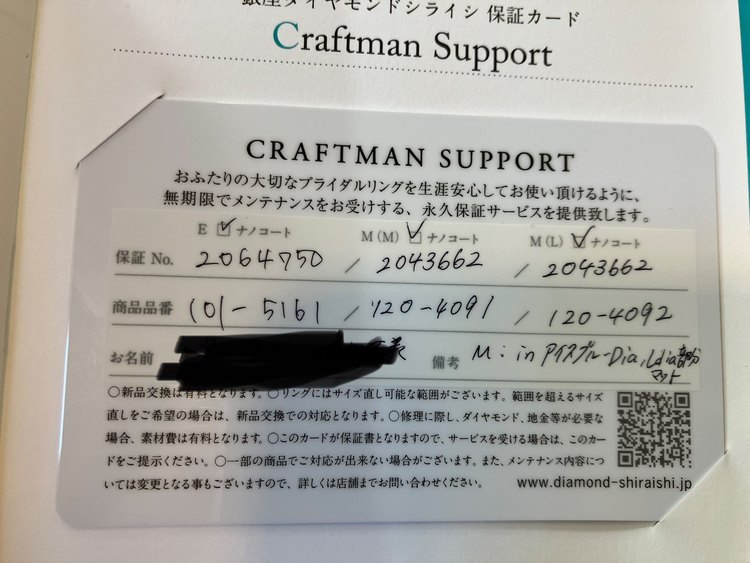 ダイヤモンドシライシ　婚約指輪　結婚指輪（金・貴金属）の商品画像 - 査定依頼日：2023年2月1日 - 最高査定価格：38,000円