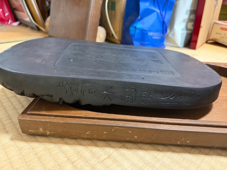 硯（美術品・骨董品）の商品画像 - 査定依頼日：2026年3月23日 - 最高査定価格：2,500円