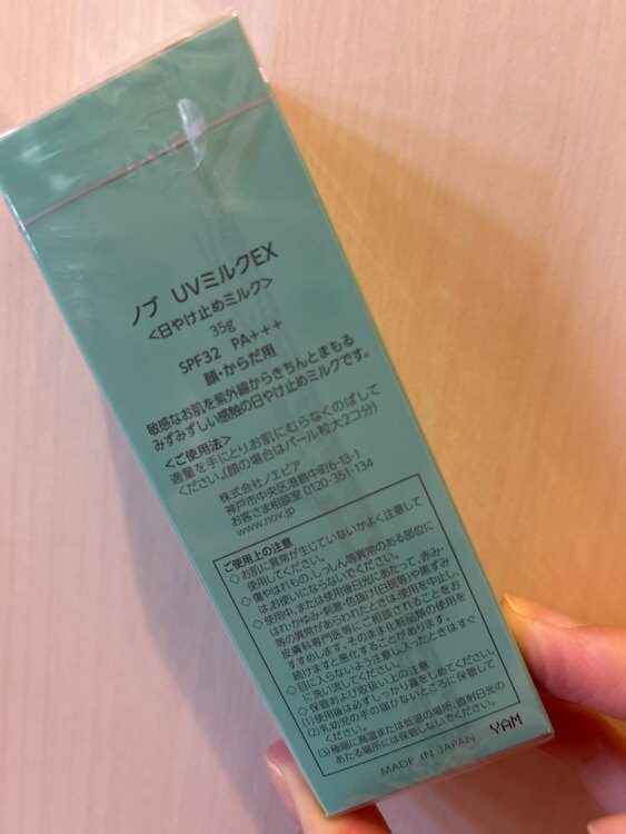 ノブ　UVミルクEX（コスメ・美容・健康器具）の商品画像 - 査定依頼日：2024年8月2日