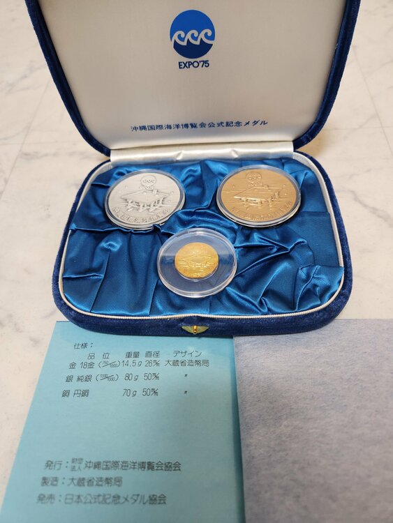 沖縄国際海洋博覧会公式記念メダル（金・貴金属）の商品画像 - 査定依頼日：2026年2月27日 - 最高査定価格：315,000円