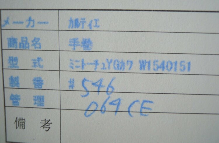 ミニトーチェ（高級時計）の商品画像 - 査定依頼日：2026年7月18日 - 最高査定価格：2,000,000円