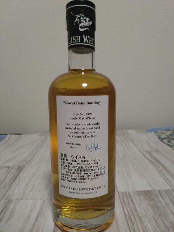 イングリッシュウイスキー（お酒）の商品画像 - 査定依頼日：2025年9月1日 - 最高査定価格：6,000円
