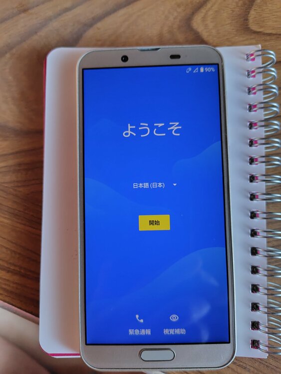 アクオスセンス6です。（スマホ）の商品画像 - 査定依頼日：2026年8月24日 - 最高査定価格：4,000円