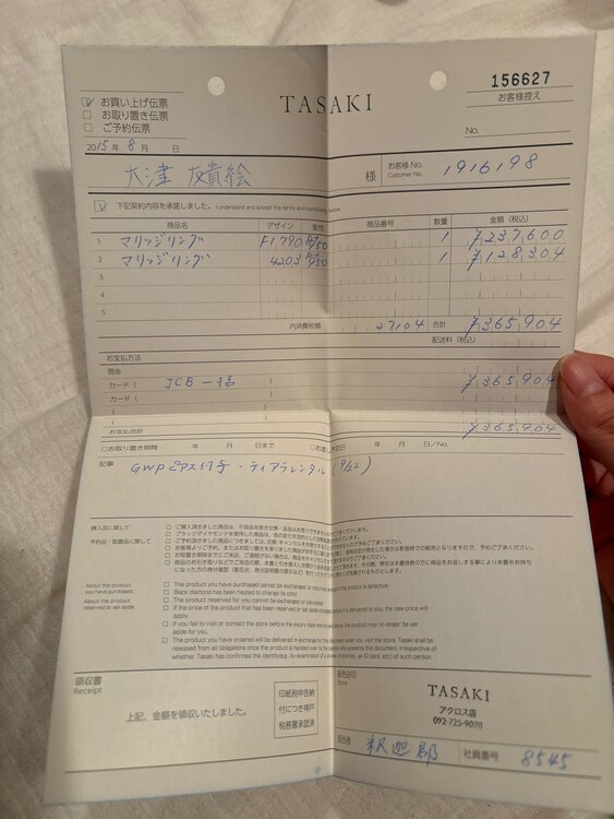 TASAKI マリッジリング（宝石）の商品画像 - 査定依頼日：2025年1月4日 - 最高査定価格：42,000円