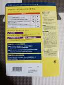 Nortonです（スマホ）の商品画像 - 査定依頼日：2025年1月22日 - 最高査定価格：500円