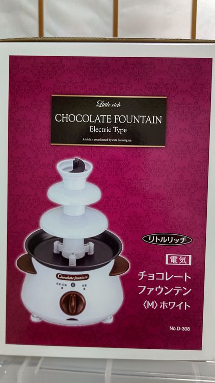 チョコレートファウンテンMホワイト（家電）の商品画像 - 査定依頼日：2022年7月19日
