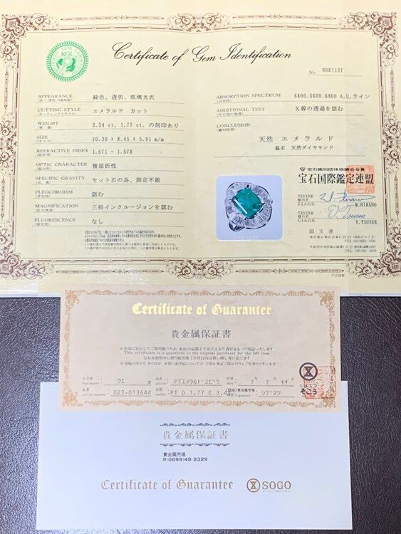 PT900 エメラルド、ダイヤリング（宝石）の商品画像 - 査定依頼日：2025年3月9日 - 最高査定価格：300,000円