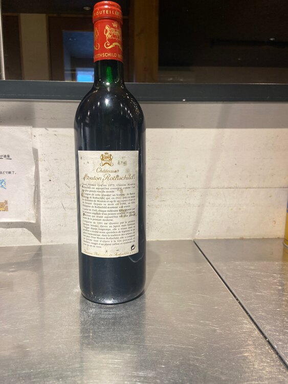 ワイン シャトームートンロートシルト （お酒）の商品画像 - 査定依頼日：2025年4月22日 - 最高査定価格：50,000円