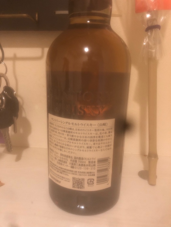 山崎　シングルモルト（お酒）の商品画像 - 査定依頼日：2026年1月10日 - 最高査定価格：25,500円