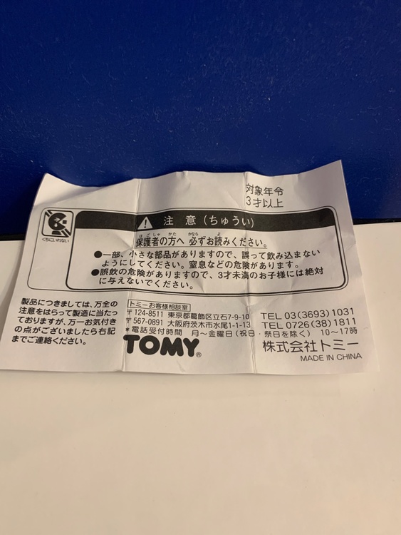 スカイラインの非売品（ミニカー・ラジコン）の商品画像 - 査定依頼日：2026年3月26日 - 最高査定価格：500円