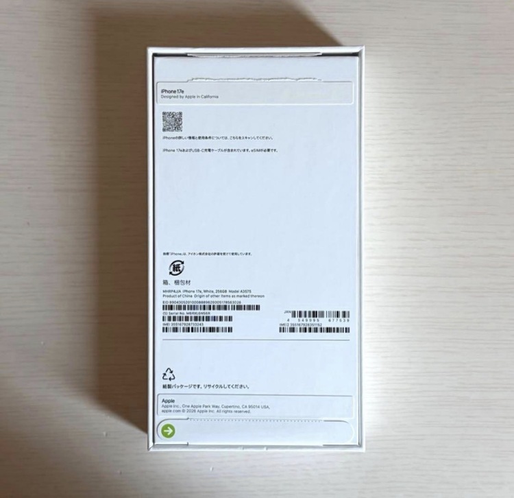 iPhone17e ホワイト（スマホ）の商品画像 - 査定依頼日：2026年7月31日 - 最高査定価格：216,000円