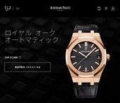 オーデマピゲ ロイヤルオーク （高級時計）の商品画像 - 査定依頼日：2025年11月13日 - 最高査定価格：7,800,000円