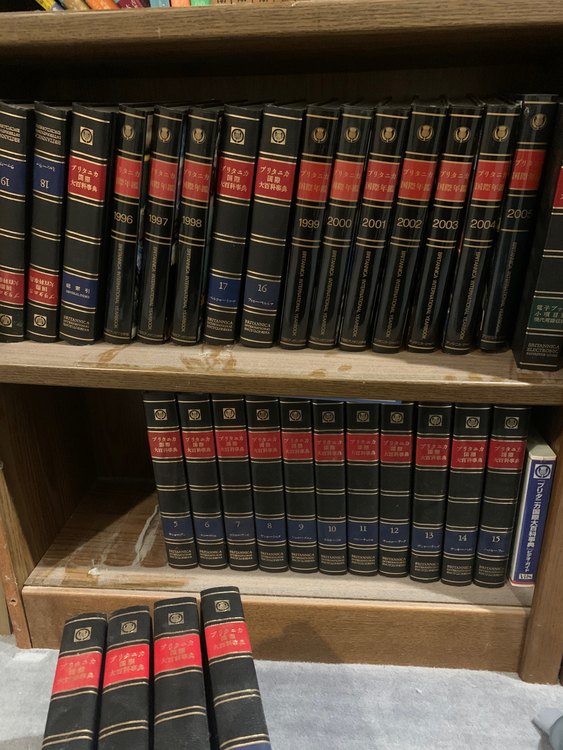 ブリタニカ国際大百科事典（古本）の商品画像 - 査定依頼日：2022年11月30日