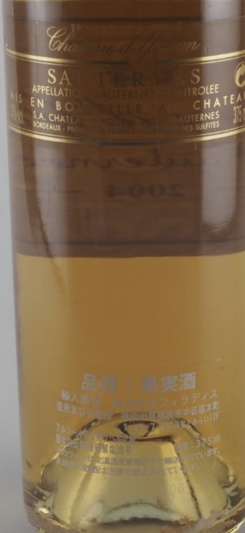 2004 Chateau dYquem 375ml（お酒）の商品画像 - 査定依頼日：2026年8月17日 - 最高査定価格：18,000円