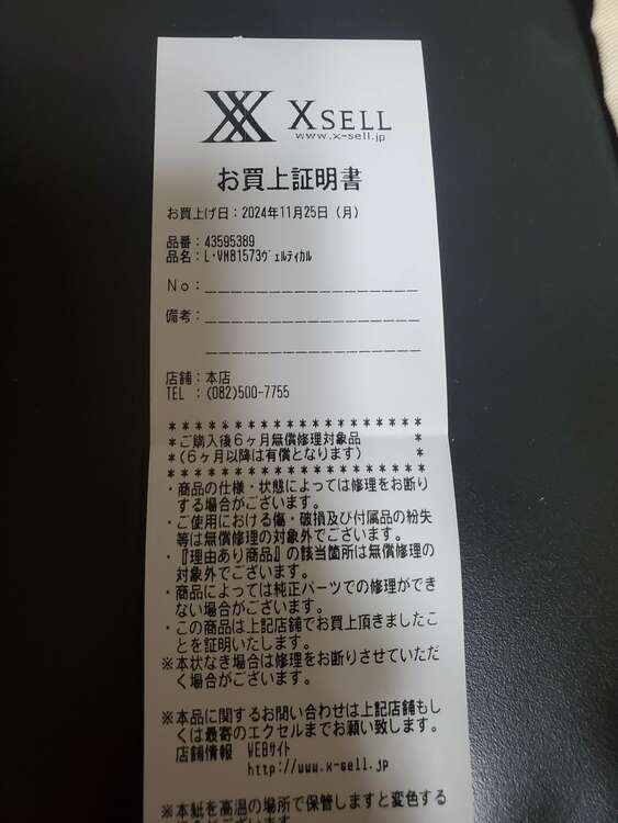 ルイヴィトン ルイヴィトン(その他) （ブランドバッグ）の商品画像 - 査定依頼日：2025年4月30日 - 最高査定価格：80,000円