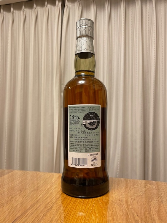 厚岸　霜降（お酒）の商品画像 - 査定依頼日：2026年2月23日 - 最高査定価格：13,000円