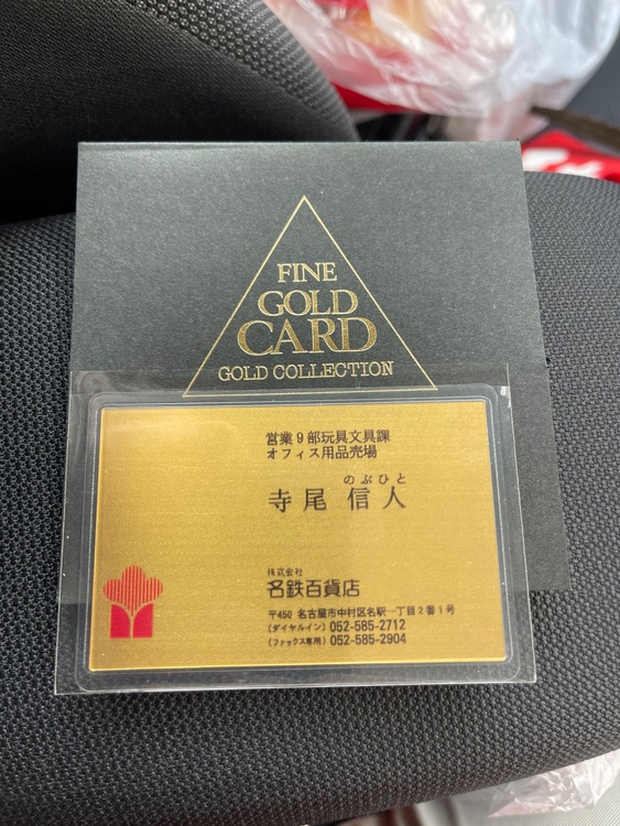 純金名刺1g（金・貴金属）の商品画像 - 査定依頼日：2026年2月10日 - 最高査定価格：20,500円