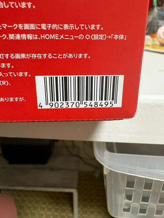 任天堂　Switch　有機ELモデル　ホワイト　JAN:490237054849（ゲーム機本体・ゲームソフト）の商品画像 - 査定依頼日：2025年3月29日 - 最高査定価格：24,000円