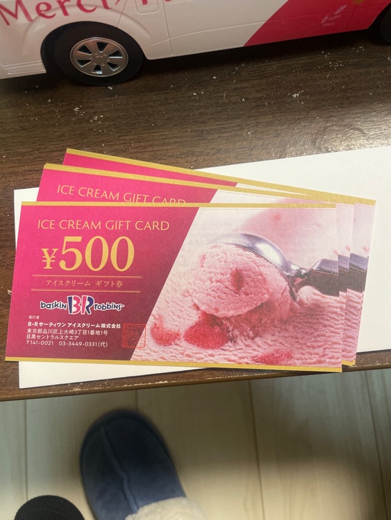 サーティワンギフトカード（チケット・金券）の商品画像 - 査定依頼日：2026年1月8日 - 最高査定価格：2,250円