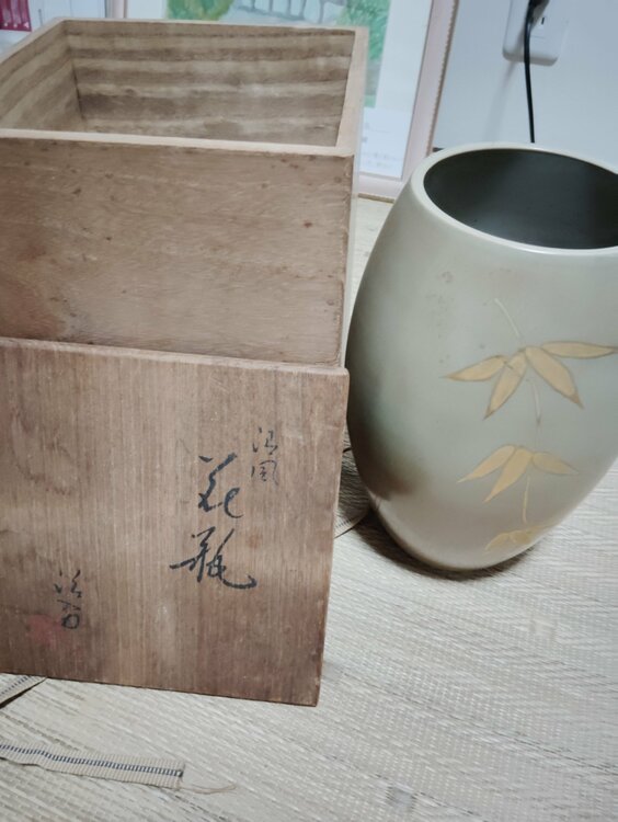 井上治男 花瓶（美術品・骨董品）の商品画像 - 査定依頼日：2026年2月15日 - 最高査定価格：2,000円