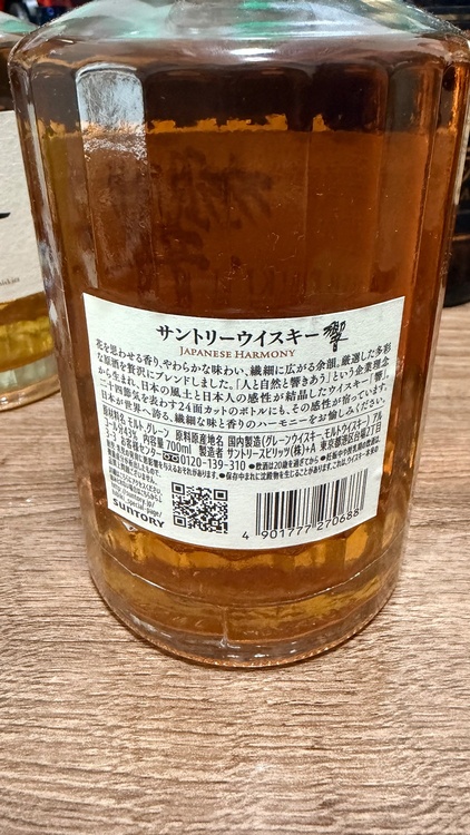 ウイスキー サントリー響（お酒）の商品画像 - 査定依頼日：2026年7月29日 - 最高査定価格：10,000円