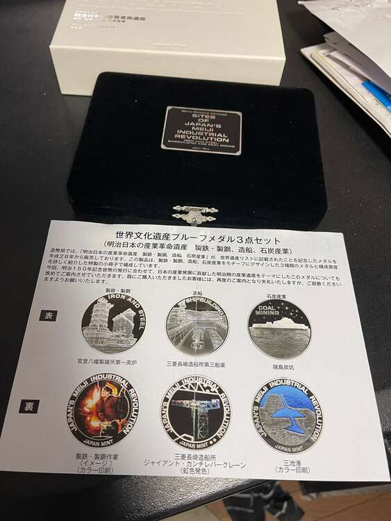 世界文化遺産プルーフメダル3点セット（金・貴金属）の商品画像 - 査定依頼日：2025年4月19日 - 最高査定価格：6,000円