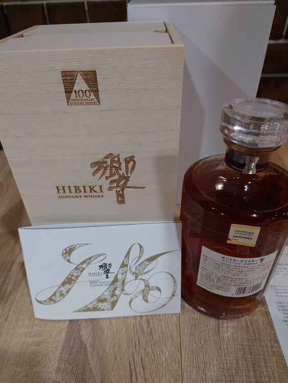 ウイスキー サントリー響 （お酒）の商品画像 - 査定依頼日：2025年8月6日 - 最高査定価格：54,000円