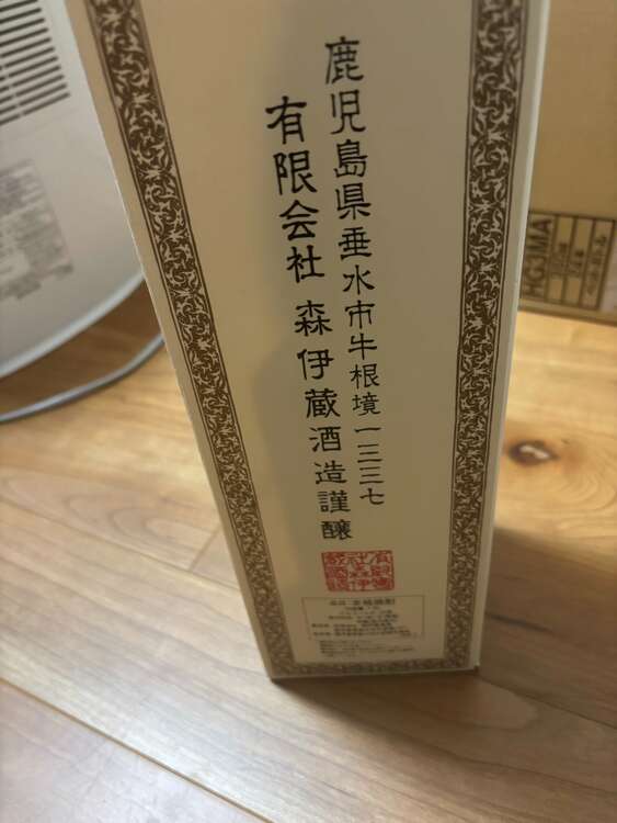 焼酎 森伊蔵 （お酒）の商品画像 - 査定依頼日：2024年12月16日 - 最高査定価格：12,500円
