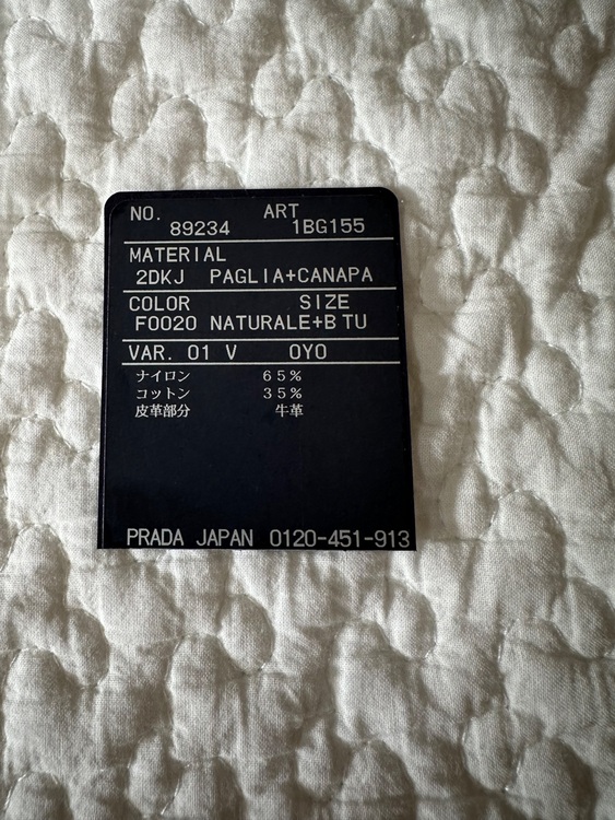 2DKJ PAGL I A+CANAPA（ブランドバッグ）の商品画像 - 査定依頼日：2025年12月2日 - 最高査定価格：90,000円