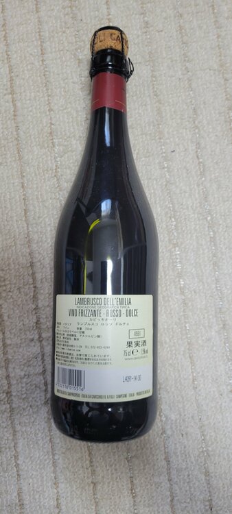 カビッキオーリ（お酒）の商品画像 - 査定依頼日：2026年2月1日 - 最高査定価格：50円