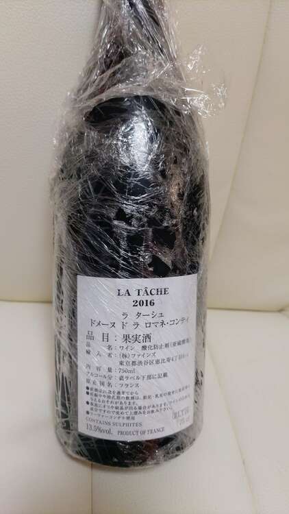 ワイン ラ・ターシュ （お酒）の商品画像 - 査定依頼日：2025年2月1日 - 最高査定価格：670,000円