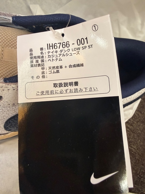 NIKEダンク　ロー（古着・ファッション）の商品画像 - 査定依頼日：2026年5月30日 - 最高査定価格：100,000円