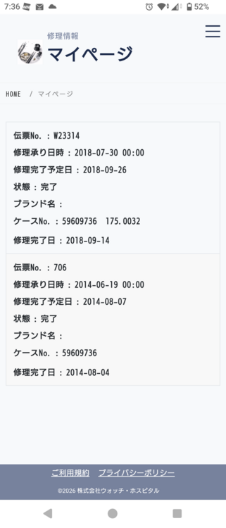 オメガ スピードマスター（高級時計）の商品画像 - 査定依頼日：2026年7月9日 - 最高査定価格：360,000円