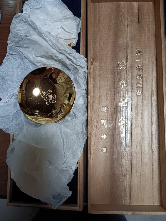 俣野健輔　勲一等受賞記念品　金杯　直径7㎝　多分メッキ　三脚（美術品・骨董品）の商品画像 - 査定依頼日：2025年10月6日 - 最高査定価格：1,000円