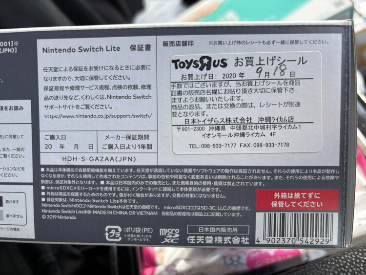Switch Lite（ゲーム機本体・ゲームソフト）の商品画像 - 査定依頼日：2025年5月16日 - 最高査定価格：6,500円