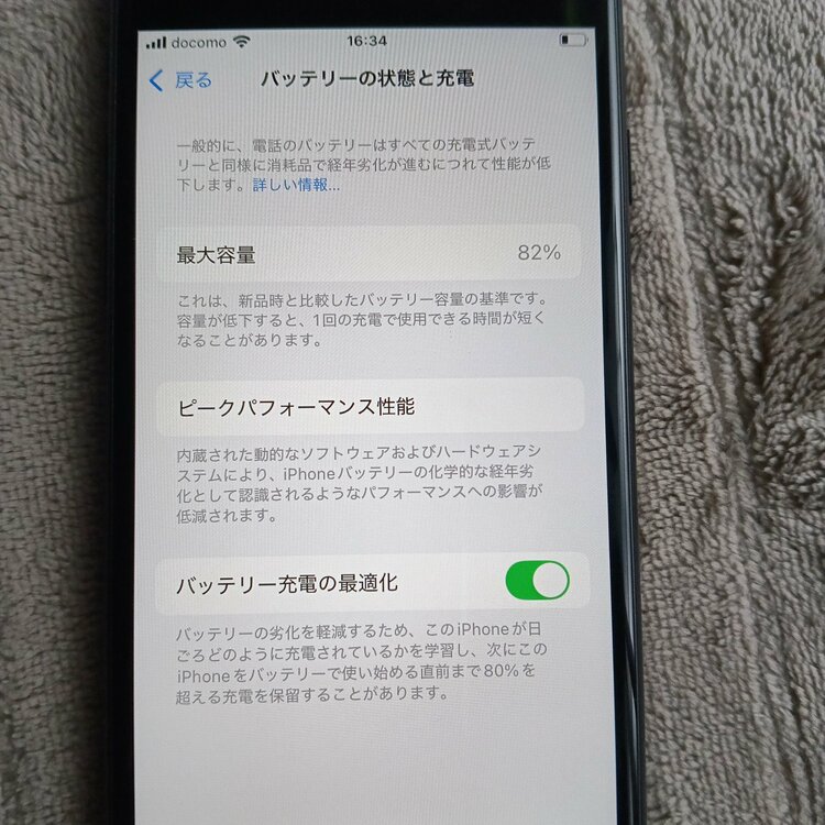 iPhoneSE2 （スマホ）の商品画像 - 査定依頼日：2026年5月2日 - 最高査定価格：10,000円