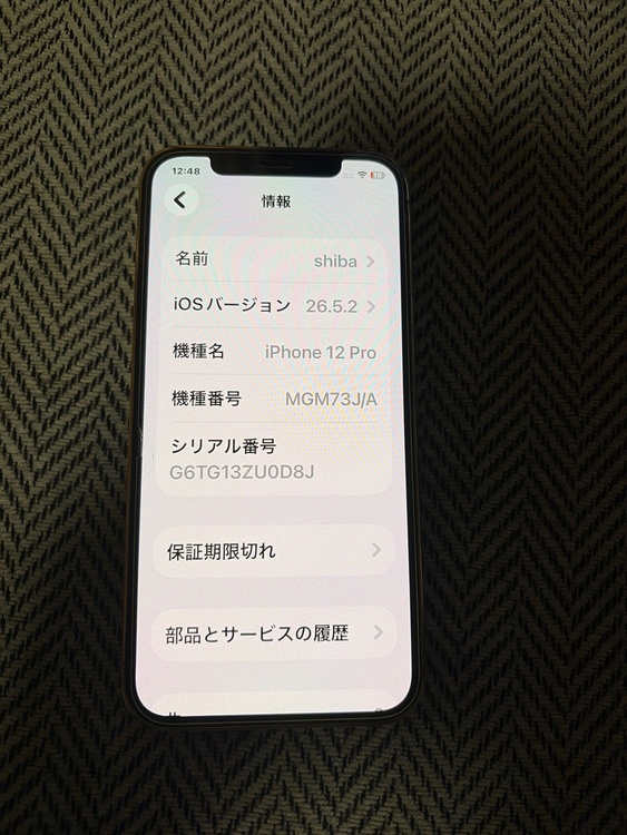 iPhone iPhone 12 Pro 128GB au（スマホ）の商品画像 - 査定依頼日：2026年7月17日 - 最高査定価格：30,500円