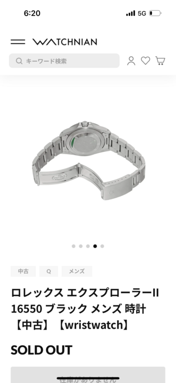 16550（高級時計）の商品画像 - 査定依頼日：2026年6月5日 - 最高査定価格：1,500,000円