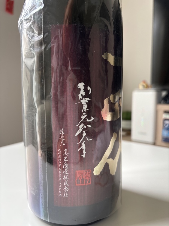 日本酒 十四代 （お酒）の商品画像 - 査定依頼日：2025年12月25日 - 最高査定価格：46,000円