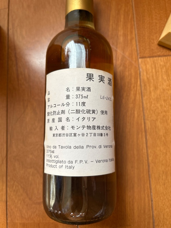 ワイン ワイン(その他) （お酒）の商品画像 - 査定依頼日：2025年12月8日 - 最高査定価格：100円