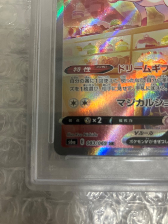 ニンフィアV SR psa10（トレカ）の商品画像 - 査定依頼日：2025年9月11日 - 最高査定価格：23,000円