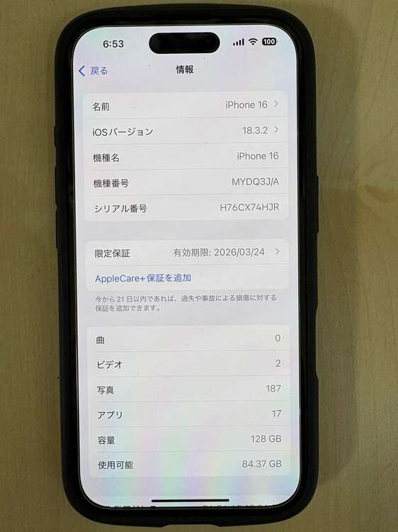 iPhone12 mini（スマホ）の商品画像 - 査定依頼日：2025年5月10日 - 最高査定価格：18,000円