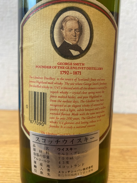 ウイスキー グレンリベット 12年 赤アザミ 750ml 43% （お酒）の商品画像 - 査定依頼日：2026年1月7日 - 最高査定価格：14,000円