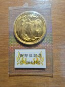 天皇陛下御即位金貨（10万）（金・貴金属）の商品画像 - 査定依頼日：2026年7月22日 - 最高査定価格：680,000円