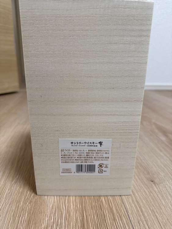 ウイスキー サントリー響 （お酒）の商品画像 - 査定依頼日：2026年4月30日 - 最高査定価格：45,000円